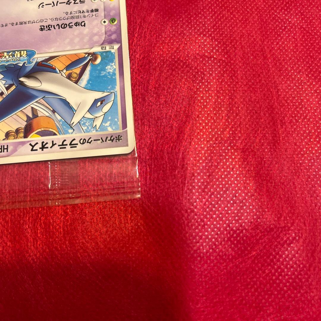【12/10まで値引き】ポケモンカード ポケパークのラティオス 未開封 プロモ