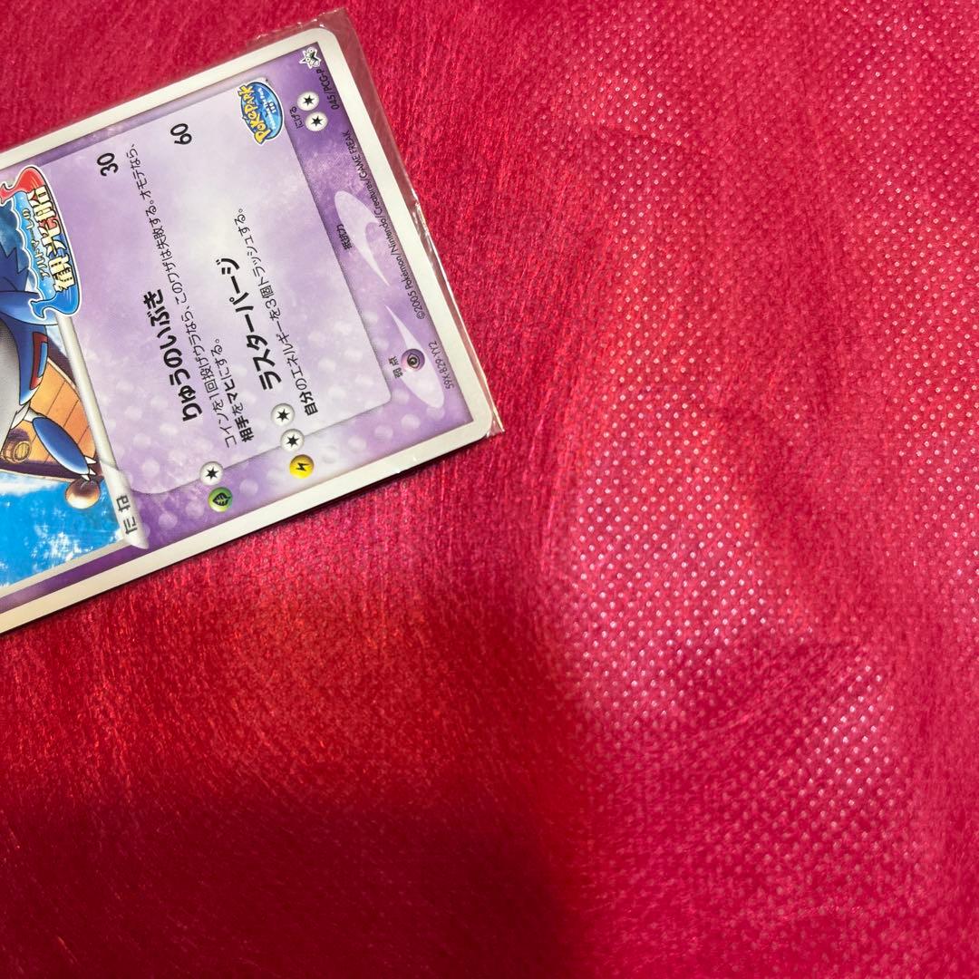 【12/10まで値引き】ポケモンカード ポケパークのラティオス 未開封 プロモ