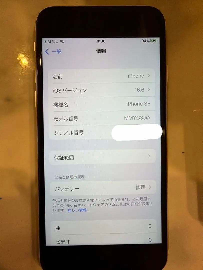 iPhone SE（第3世代）128GB スターライト