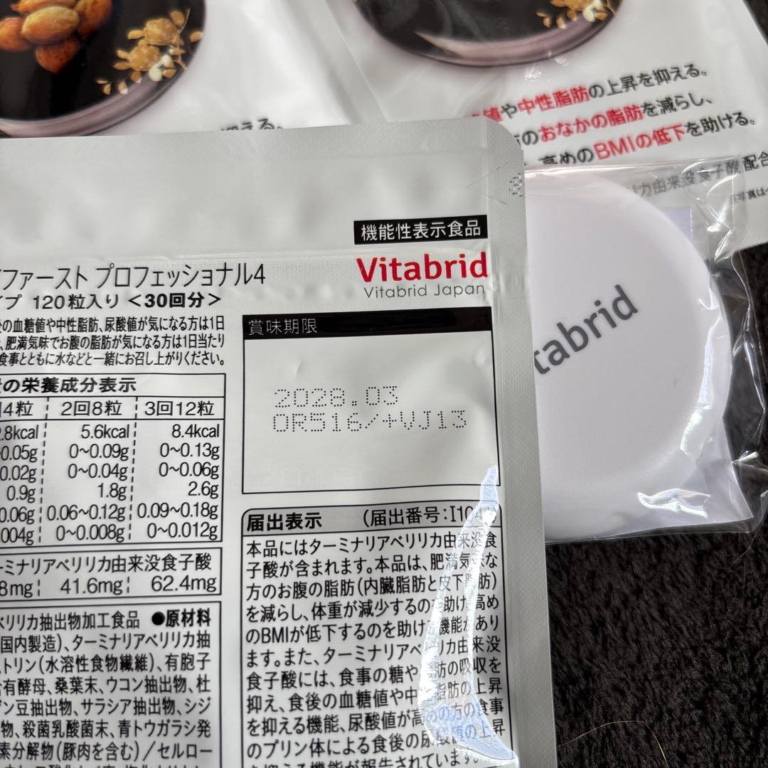 ターミナルファースト 120粒入り✖️3