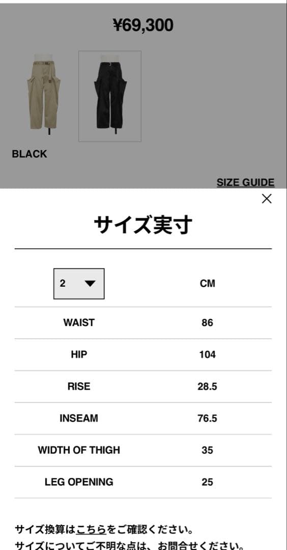 パンツ 25AW sacai Cotton Chino Pants