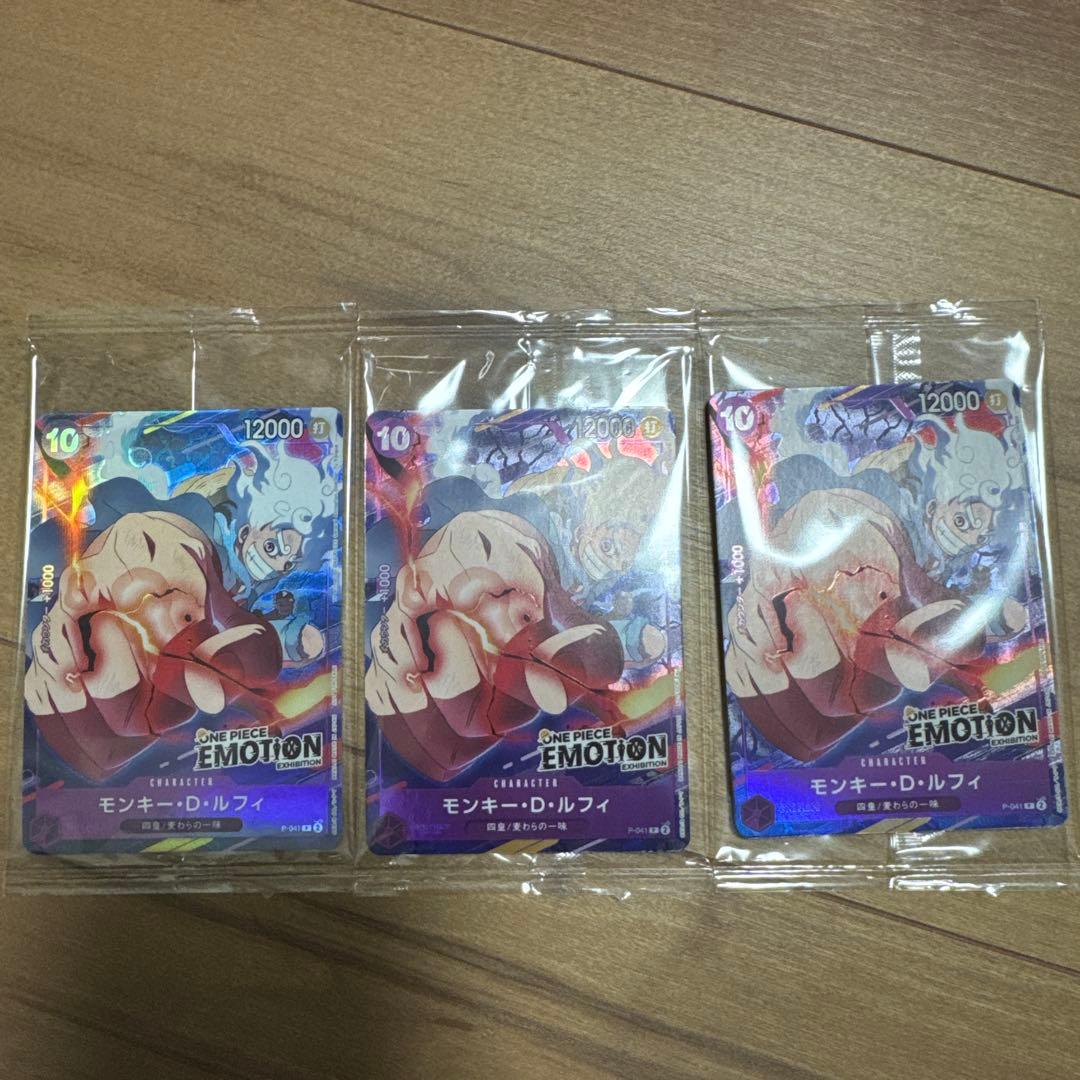 ONE PIECEカードゲーム モンキー・D・ルフィ［EMOTION限定カード］
