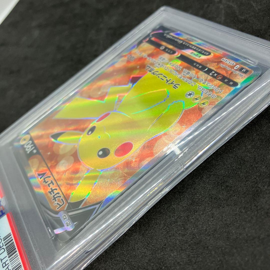 ポケモンカード ピカチュウ V PSA 10 スタートデッキ100
