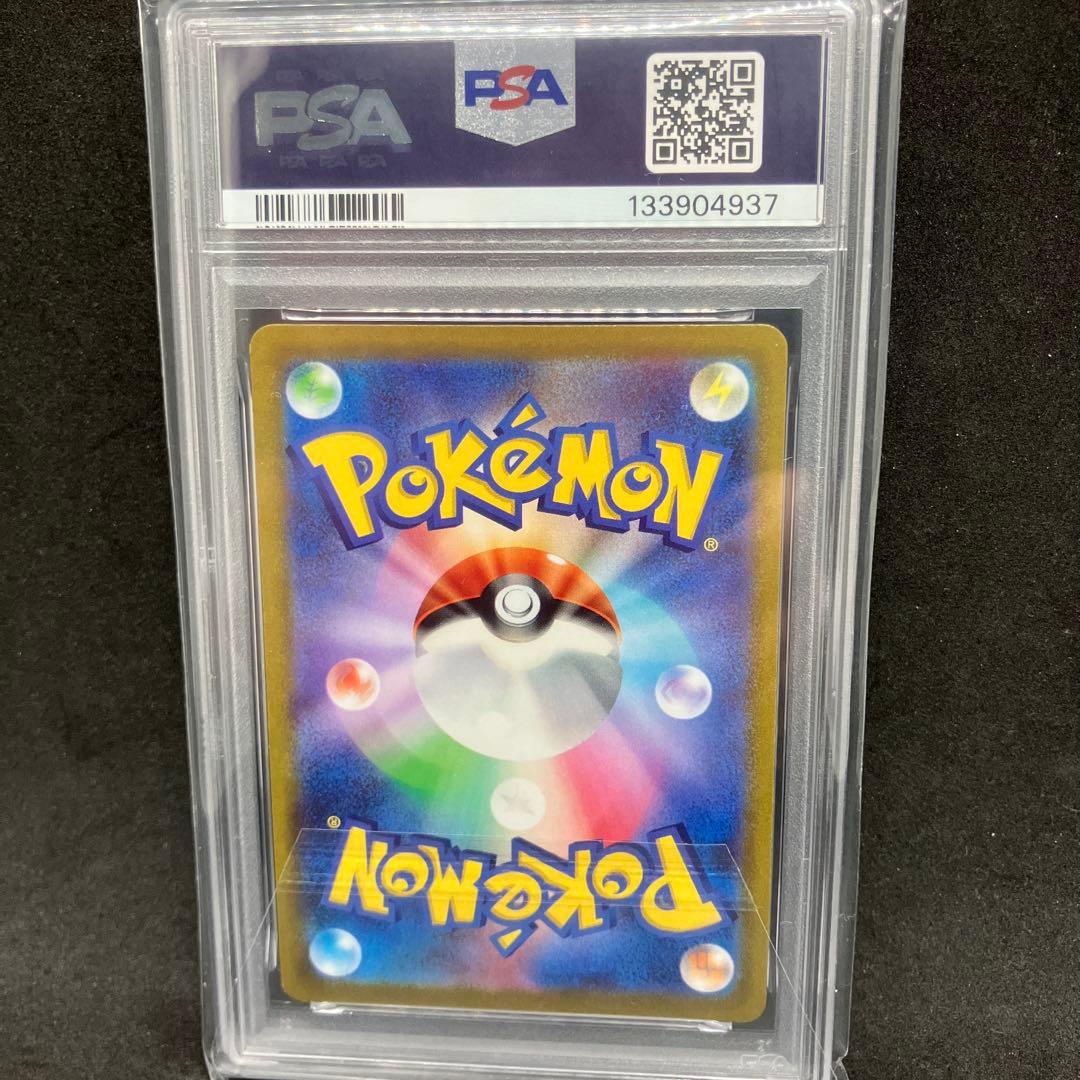 ポケモンカード ピカチュウ V PSA 10 スタートデッキ100