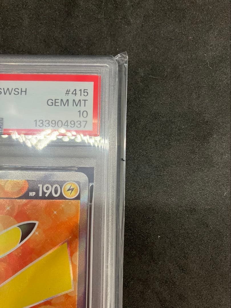 ポケモンカード ピカチュウ V PSA 10 スタートデッキ100