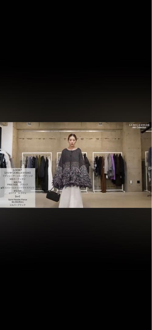 今期完売　ファンシーヤーンループフリンジMIXカーディガン　ラベルエチュード