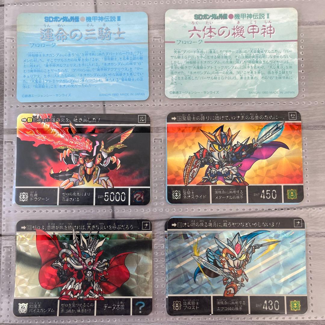 バラ売り可　SDガンダム外伝 カードダス③
