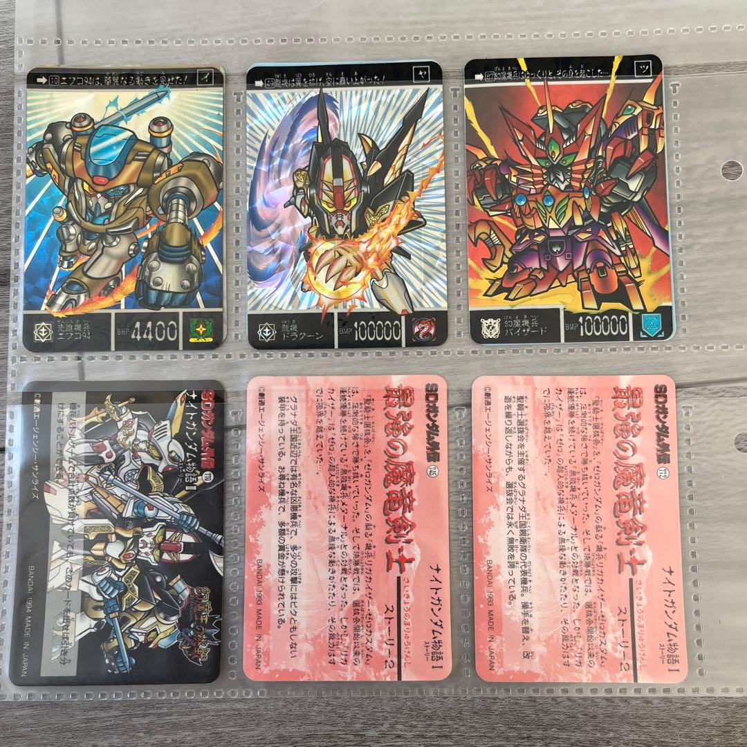 バラ売り可　SDガンダム外伝 カードダス③