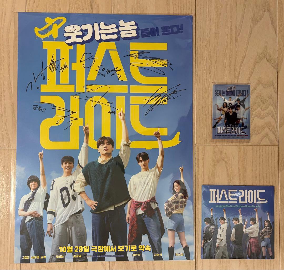 ファーストライド★トレカ・サイン入りポスター・OST CD ３点セット★チャウヌ