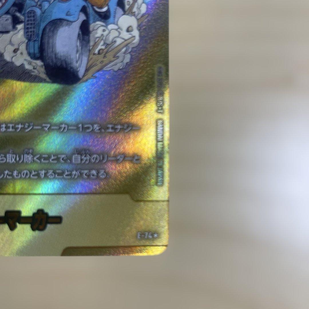 ドラゴンボールフュージョンワールド エナジーマーカー E-74★ 金