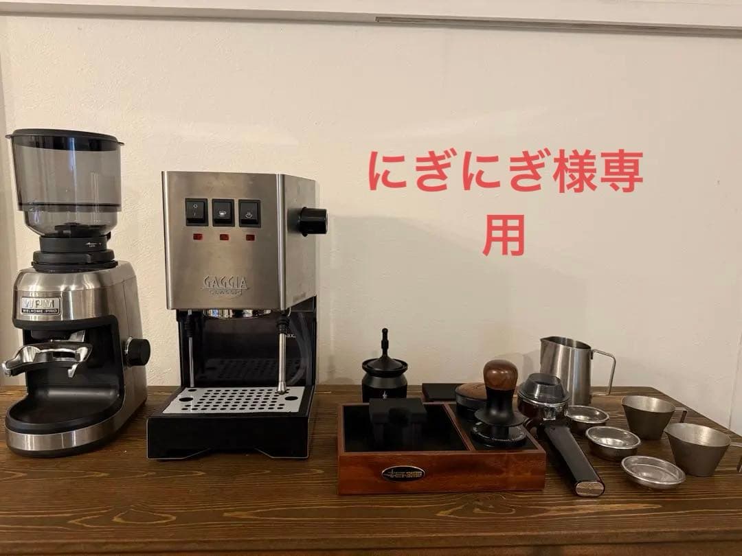 Gaggia Classic エスプレッソマシン WPMコーヒーグラインダー