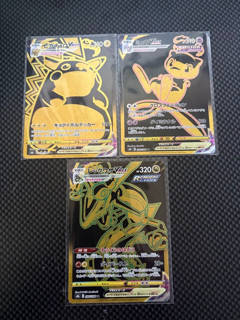 ビ*ム様 ポケモンカード 引退品　まとめ売り①