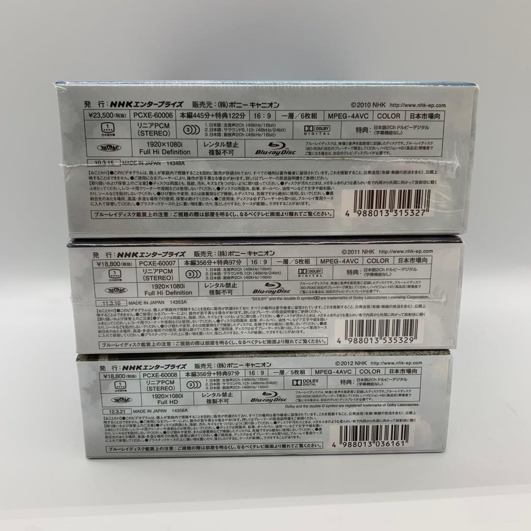 NHKスペシャルドラマ 帯付き　坂の上の雲 　ブルーレイ BOX（全3巻）