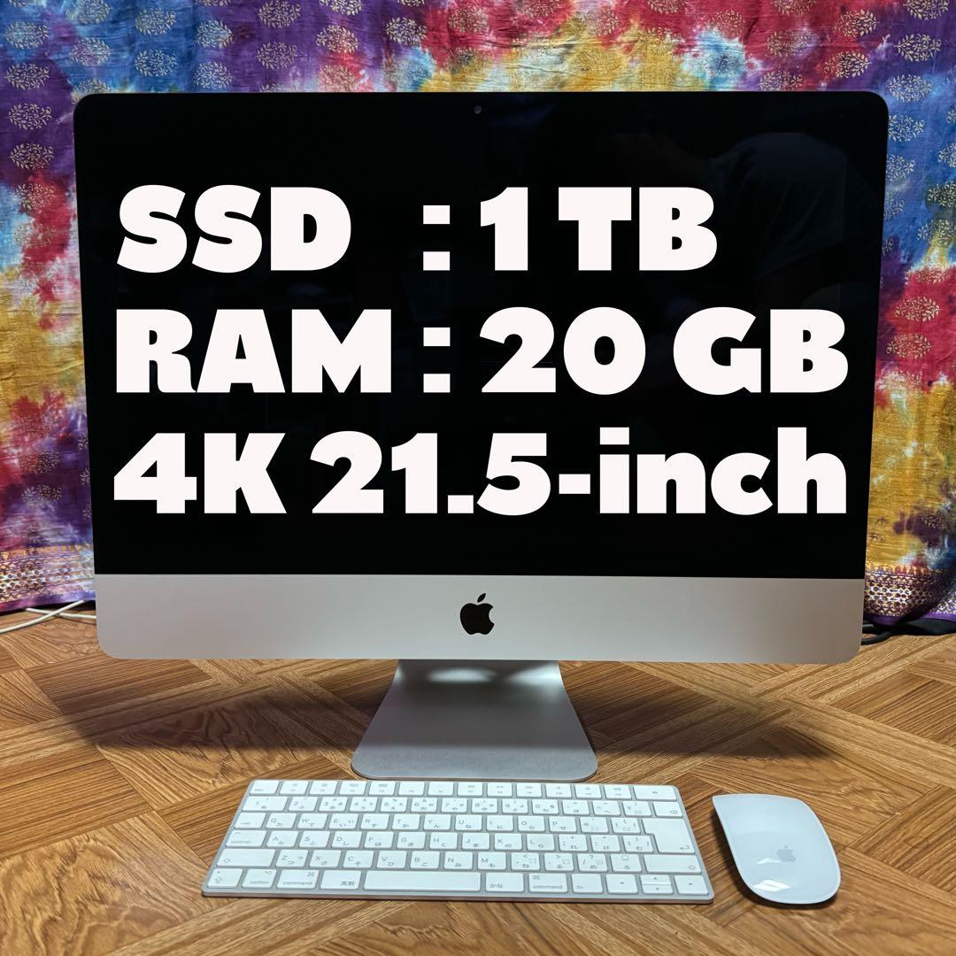 Macデスクトップ iMac 4K 21.5 (2017) / SSD 1TB / RAM 20GB