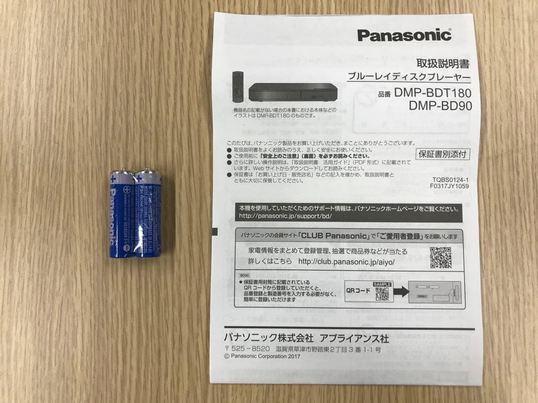 Panasonic ブルーレイディスクプレイヤー DMP-BD90