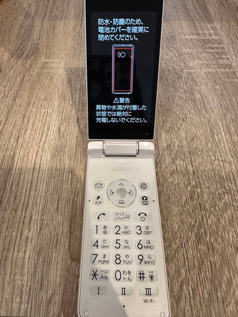 【極美品】AQUOS 携帯電話　NP805SH