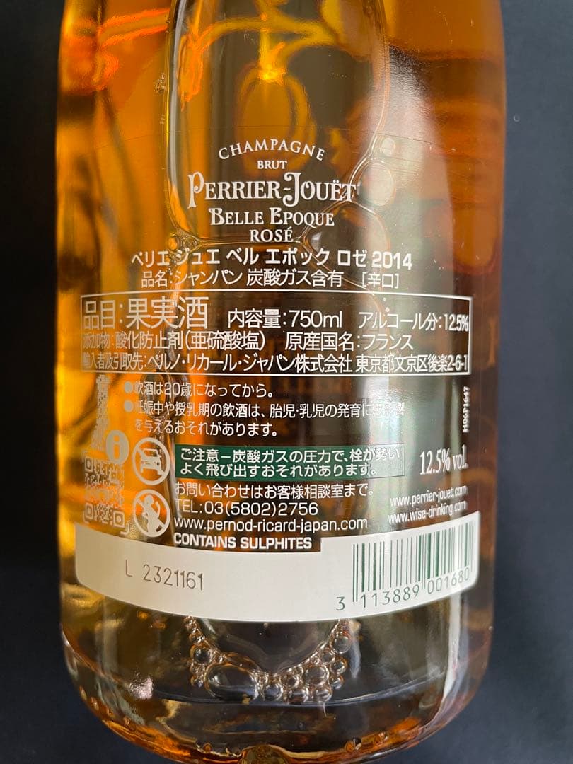 シャンパン ペリエジュエ ベルエポック ロゼ 2014 750ml