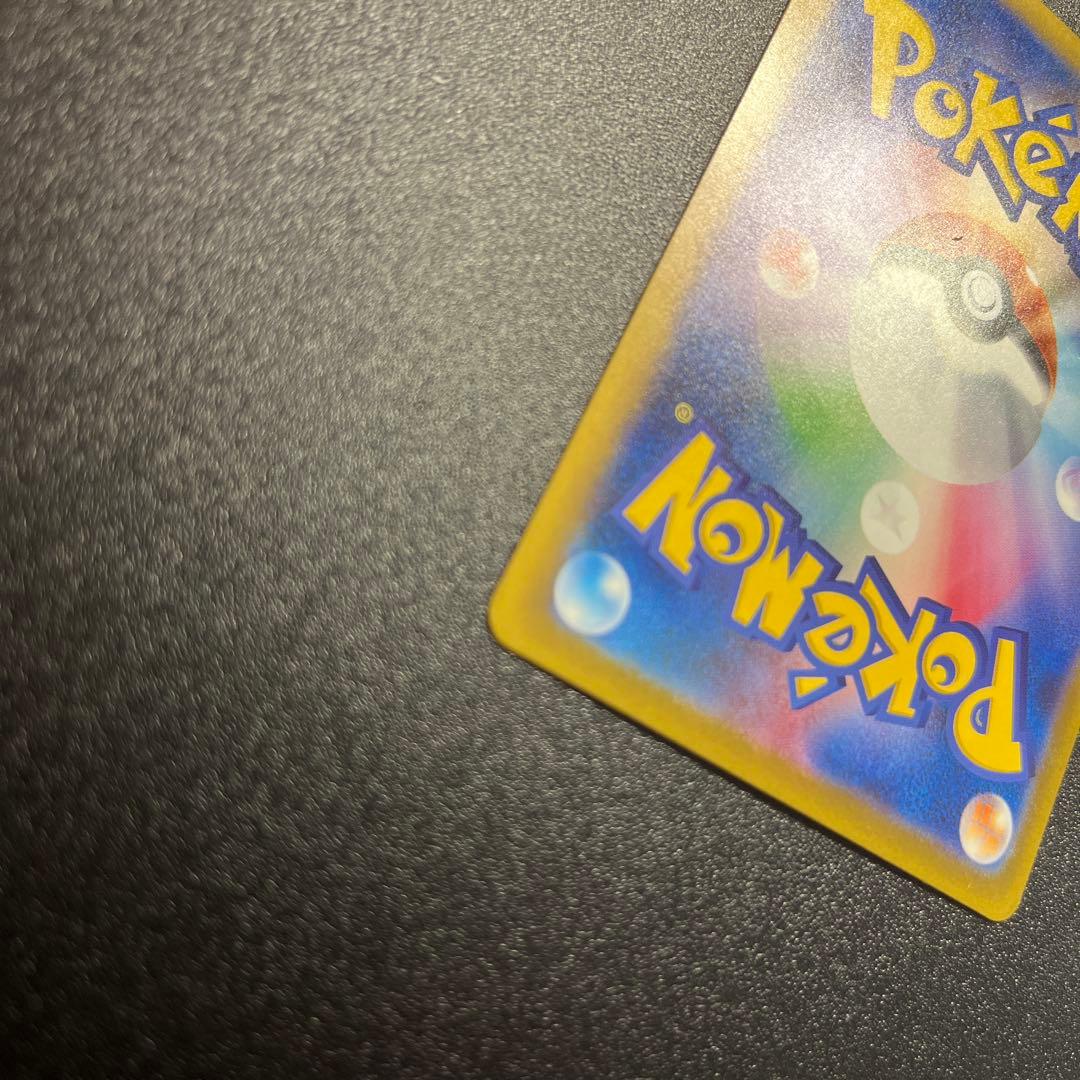 ピカチュウex SAR メガドリームex 234/193