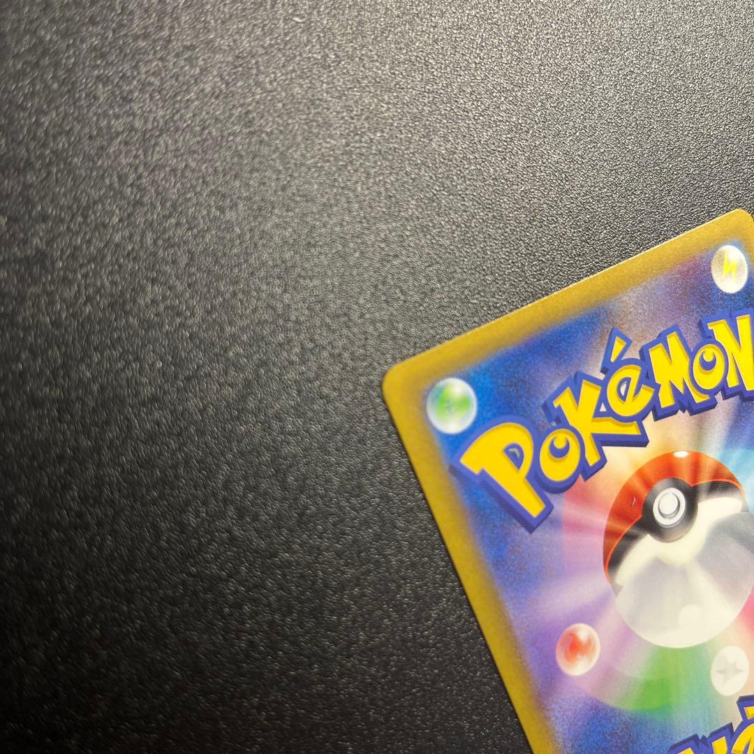 ピカチュウex SAR メガドリームex 234/193