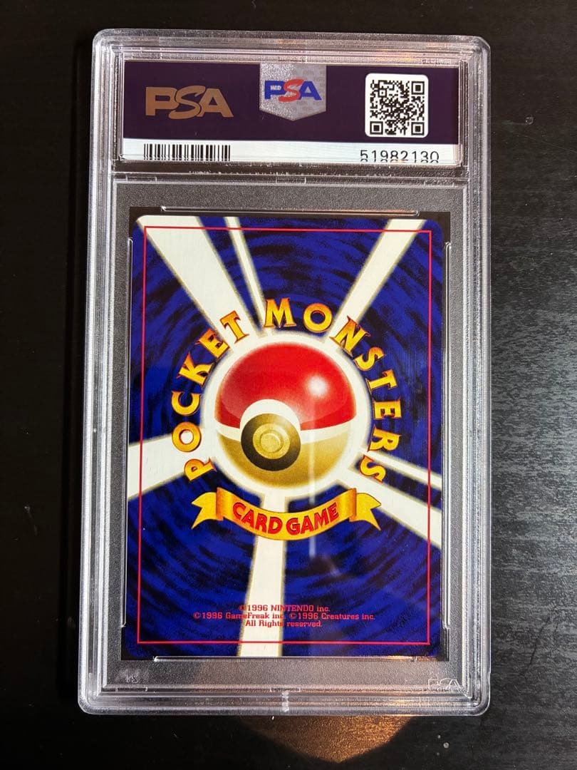 PSA10 リザードン 旧裏 プレミアムファイル2 プロモ #006 ポケカ