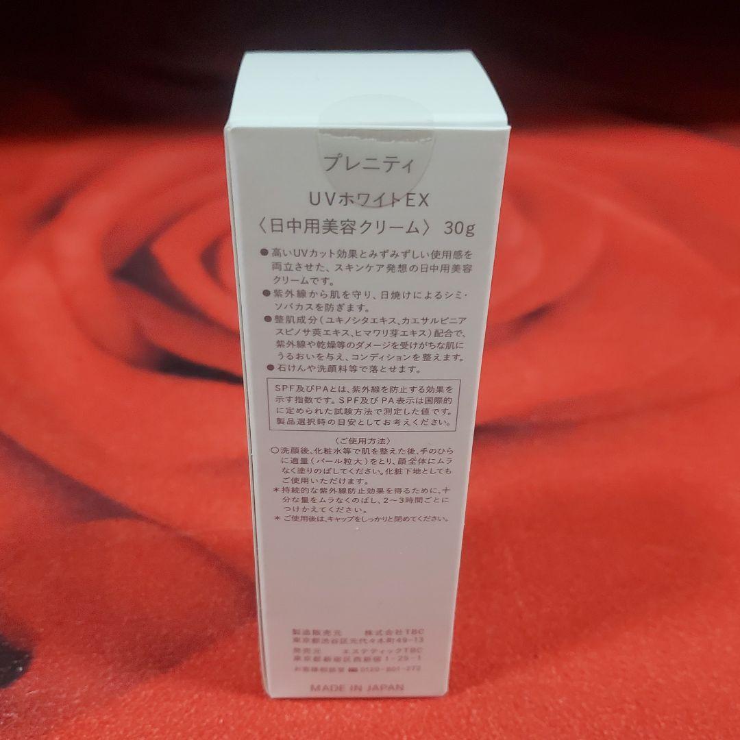 【新品未開封】 TBC PRENITY プレニティ UVホワイトEX 日焼け止め