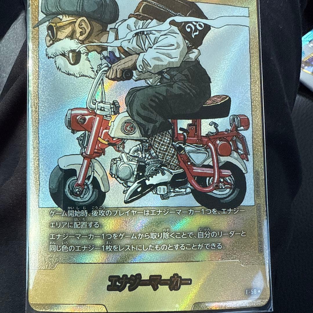 エナジーマーカー E-58 ホロカード 亀仙人 金
