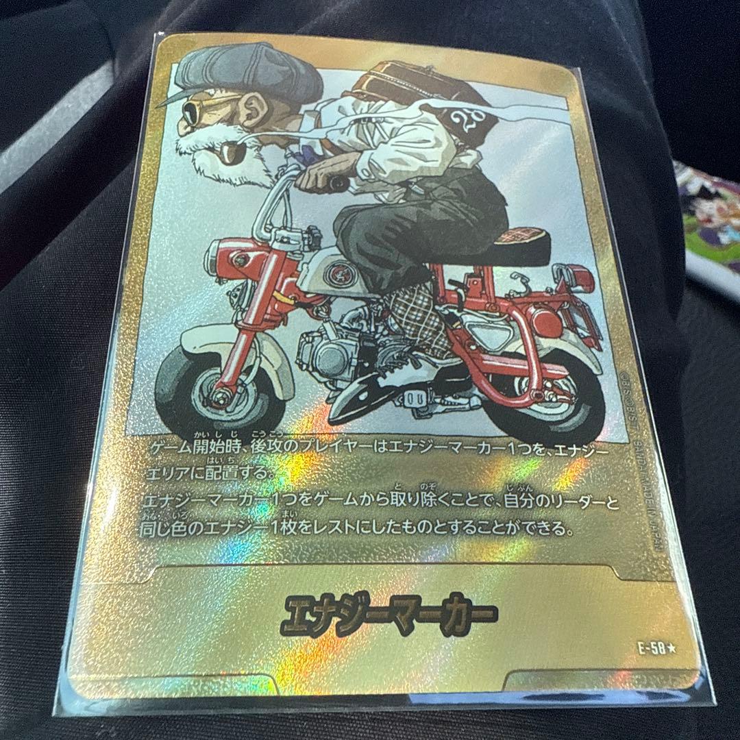 エナジーマーカー E-58 ホロカード 亀仙人 金