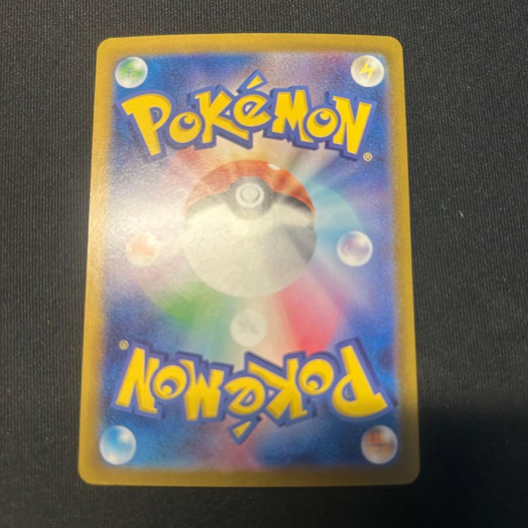 ミロカロスex SAR