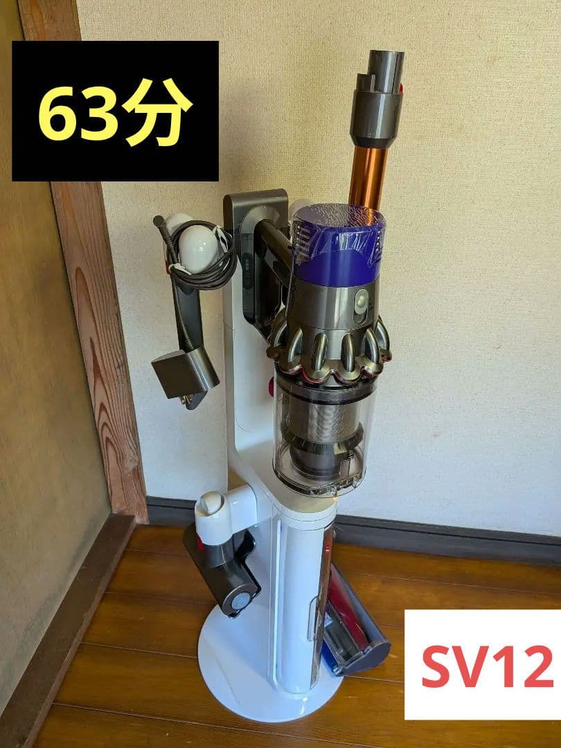 093A　63分 ダイソン　コードレス　掃除機　SV12　フロアドック　動作保証