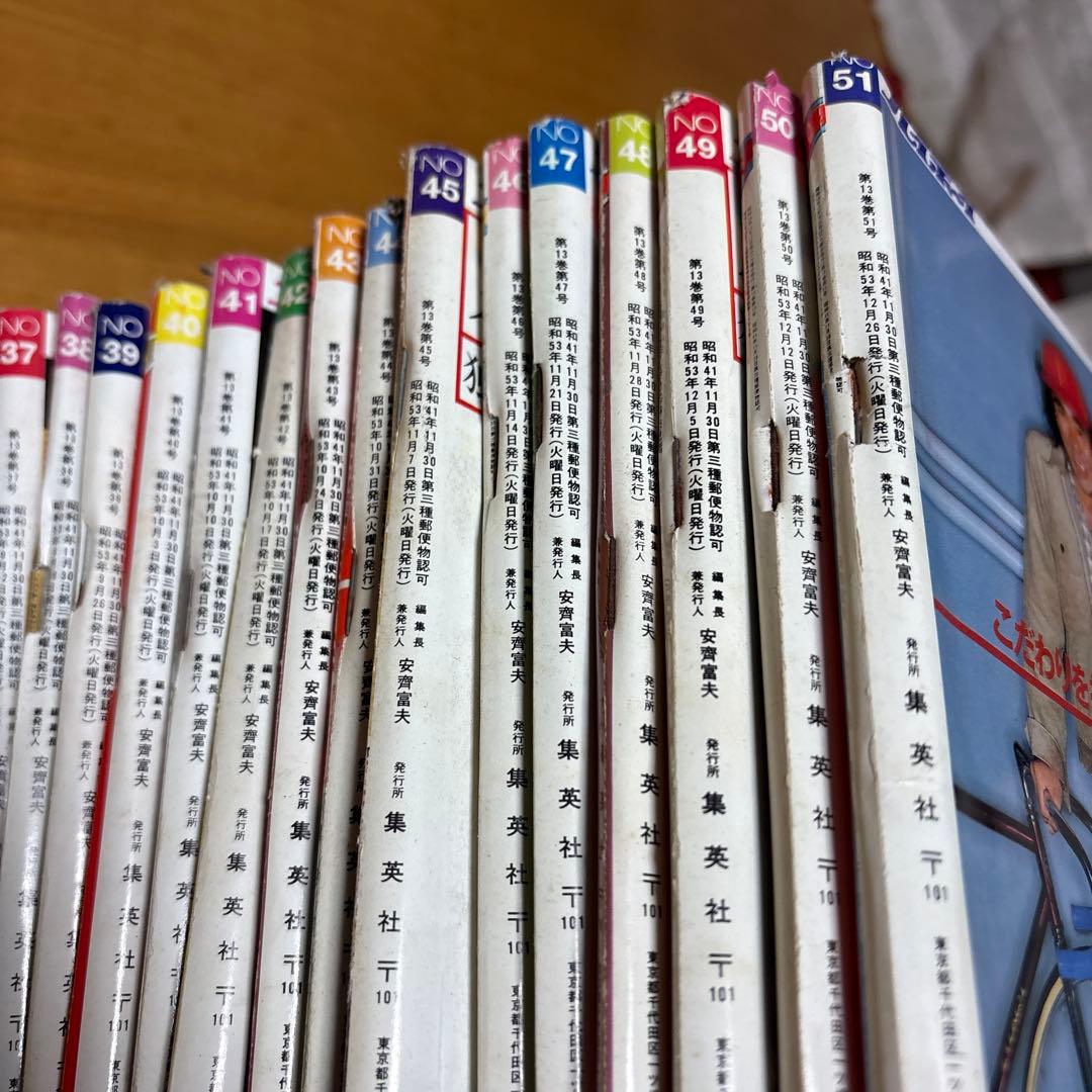 R*R様 【当時物・超希少】昭和53年 週刊プレイボーイ 1-51号コンプリート