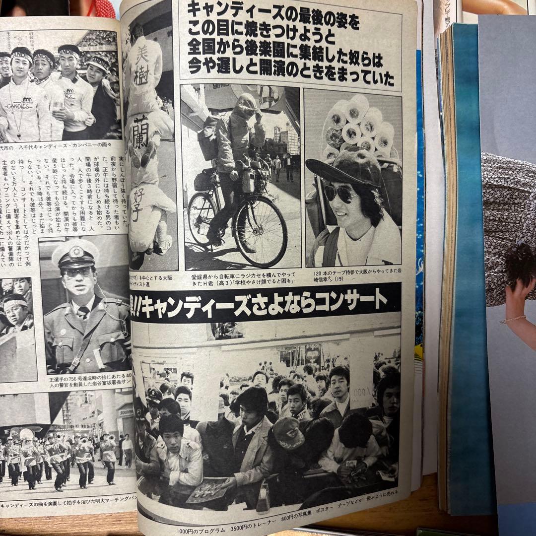 R*R様 【当時物・超希少】昭和53年 週刊プレイボーイ 1-51号コンプリート