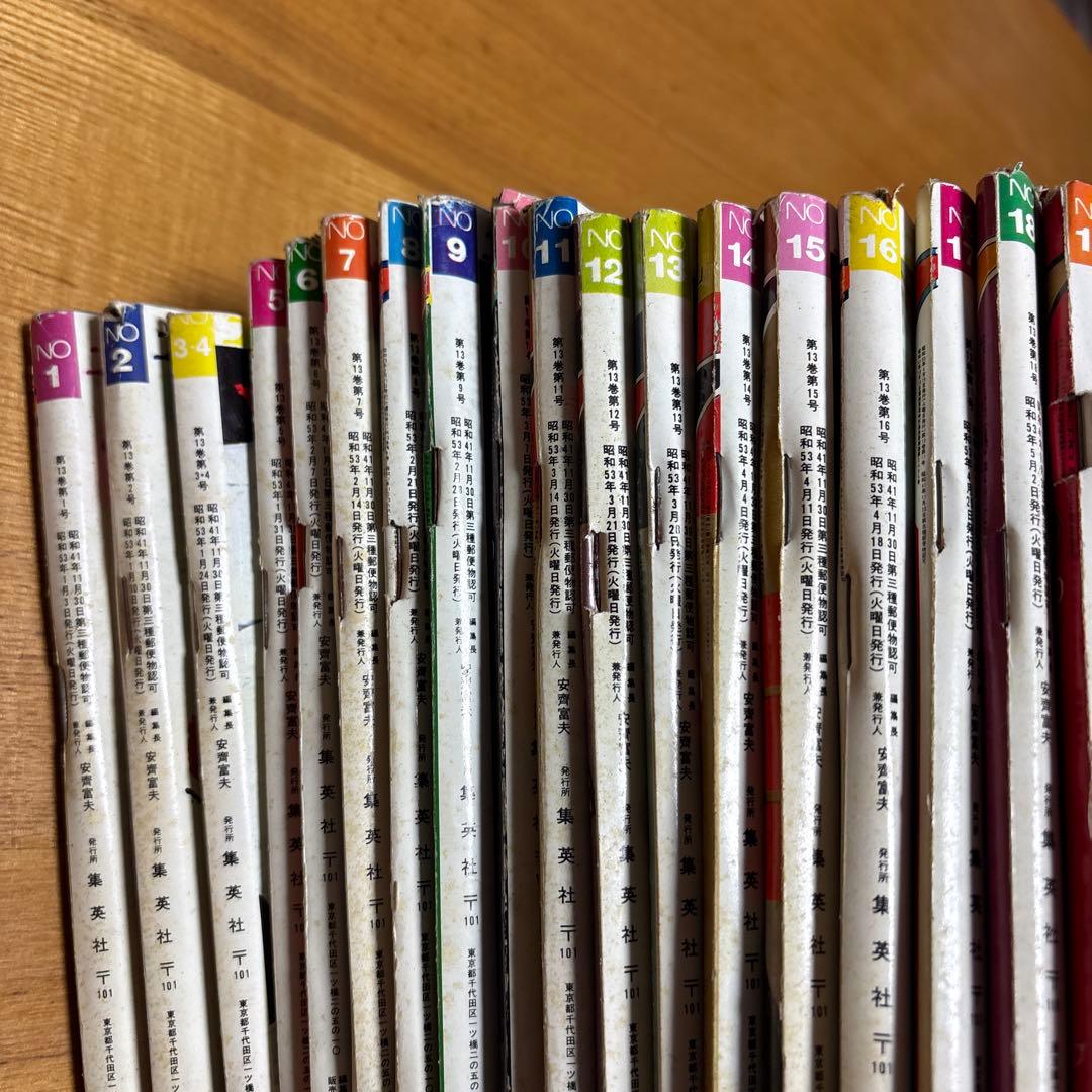 R*R様 【当時物・超希少】昭和53年 週刊プレイボーイ 1-51号コンプリート