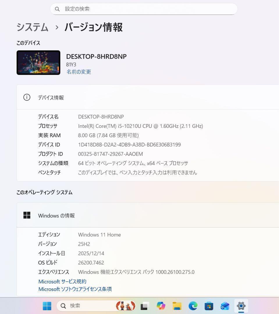 【高性能】レノボ アビスブルー☘10世代i5☘️NVMe256GB＆1TB