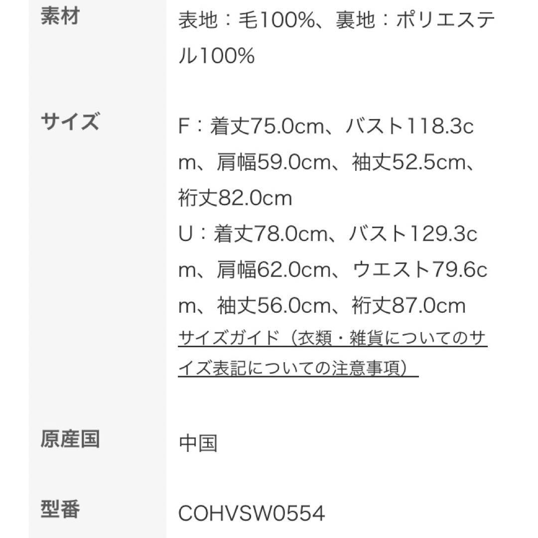 uncrave white Pコート