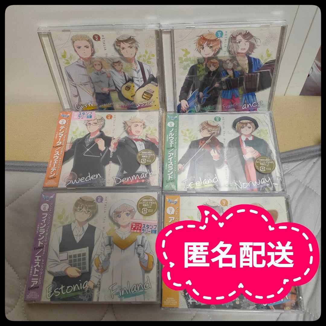 【カード付き】ヘタリア World TwinkleキャラクターCD まとめ売り