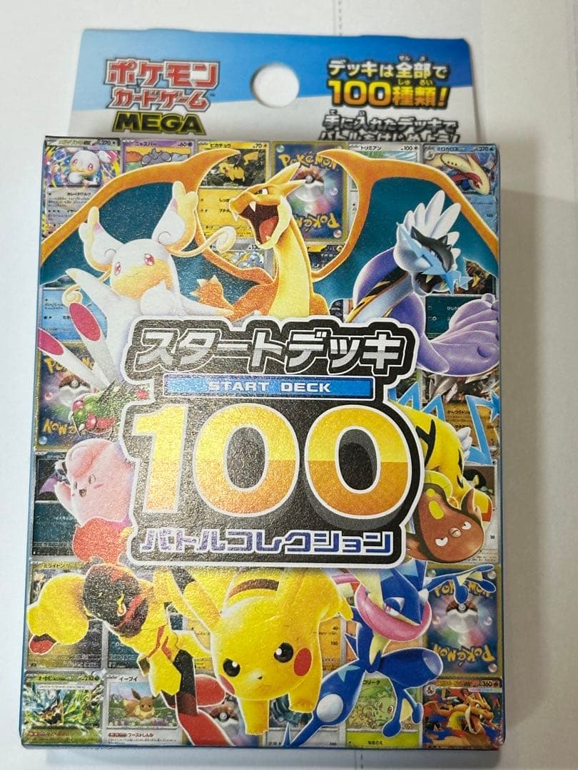 ポケモンカードゲーム MEGAスタートデッキ100 4個まとめ売り