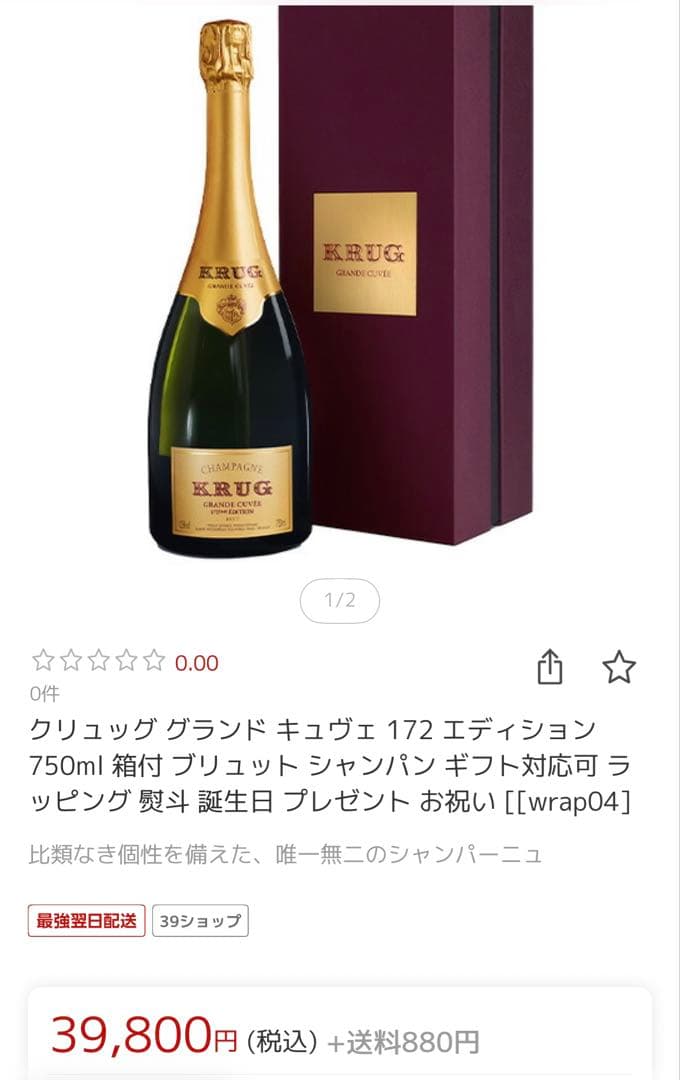 クリュッグ グランド キュヴェ 172 エディション ブリュット シャンパン