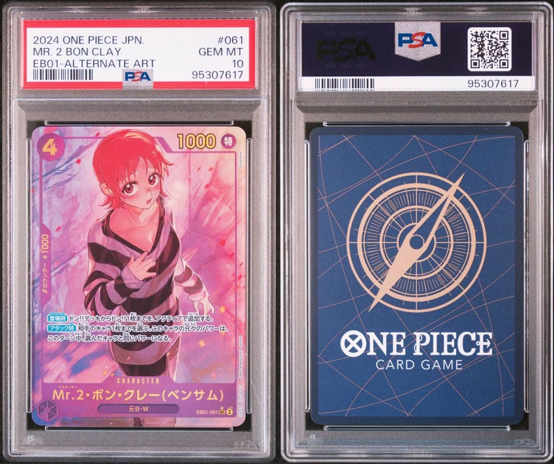 【PSA10】Mr.2 ボン・クレー（ベンサム） EB01-061 SEC