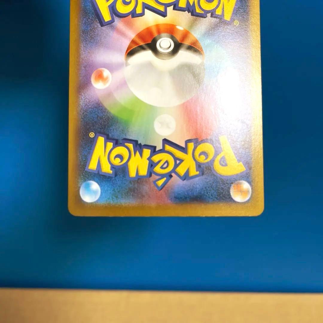 【美品‼️】メガリザードンX ex SAR インフェルノX