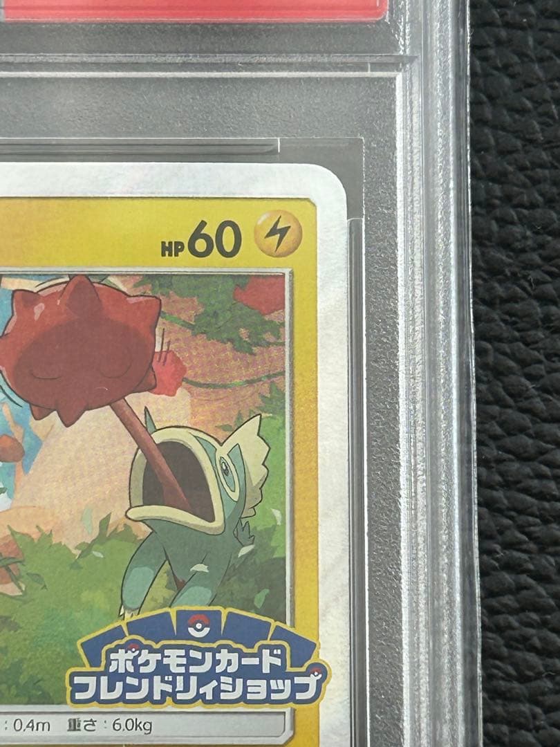 ピカチュウ：フレンドリィショップキャンペーン PROMO SM-Pプロモ