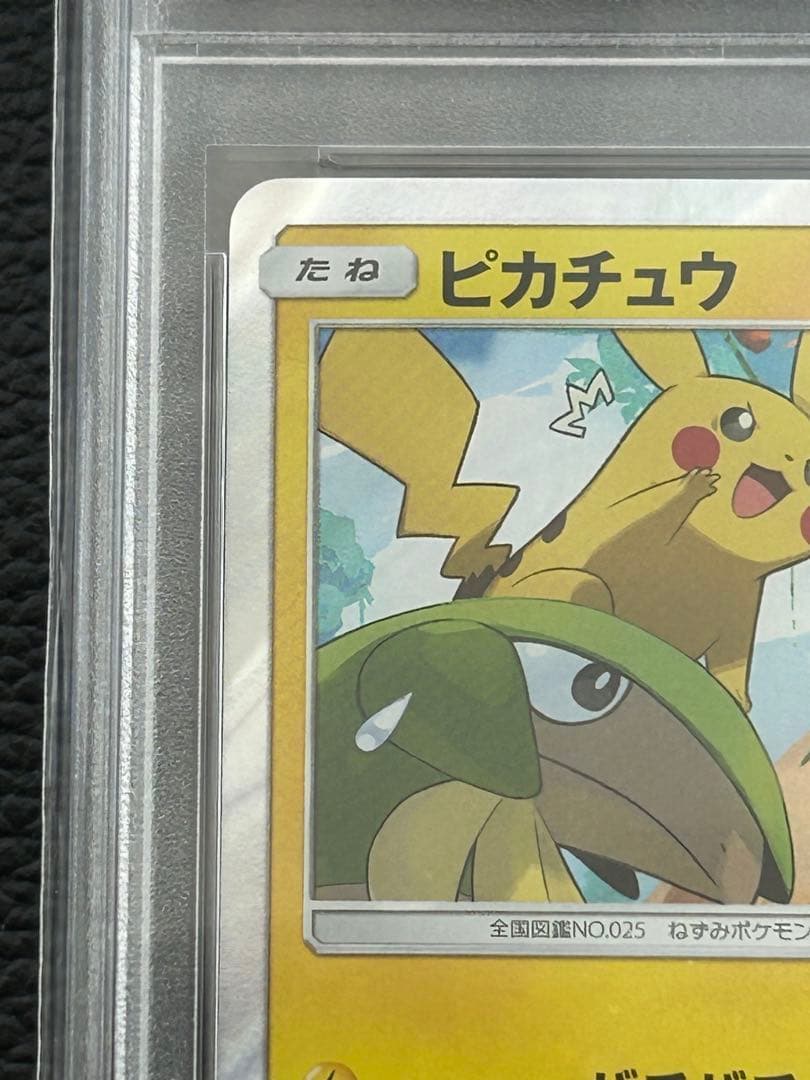 ピカチュウ：フレンドリィショップキャンペーン PROMO SM-Pプロモ