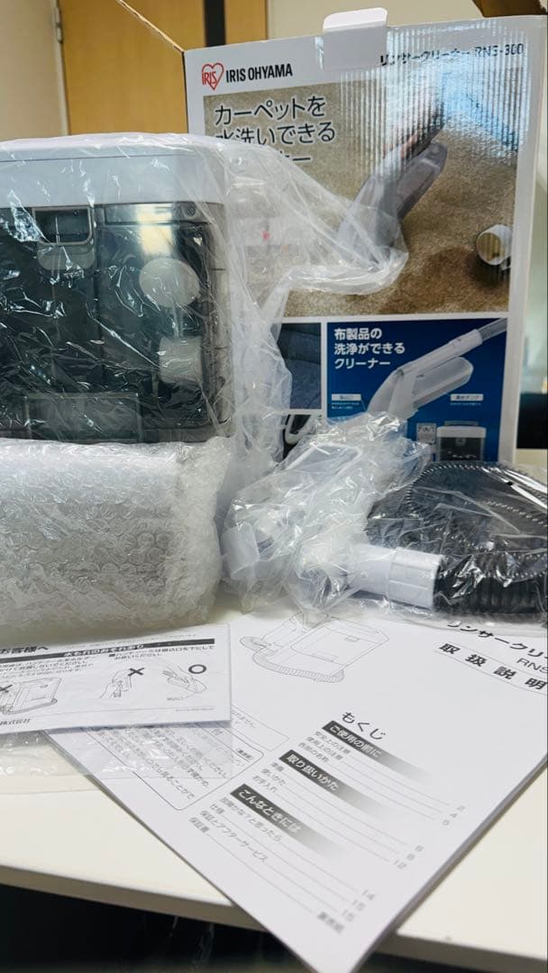 アイリスオーヤマ リンサークリーナー
