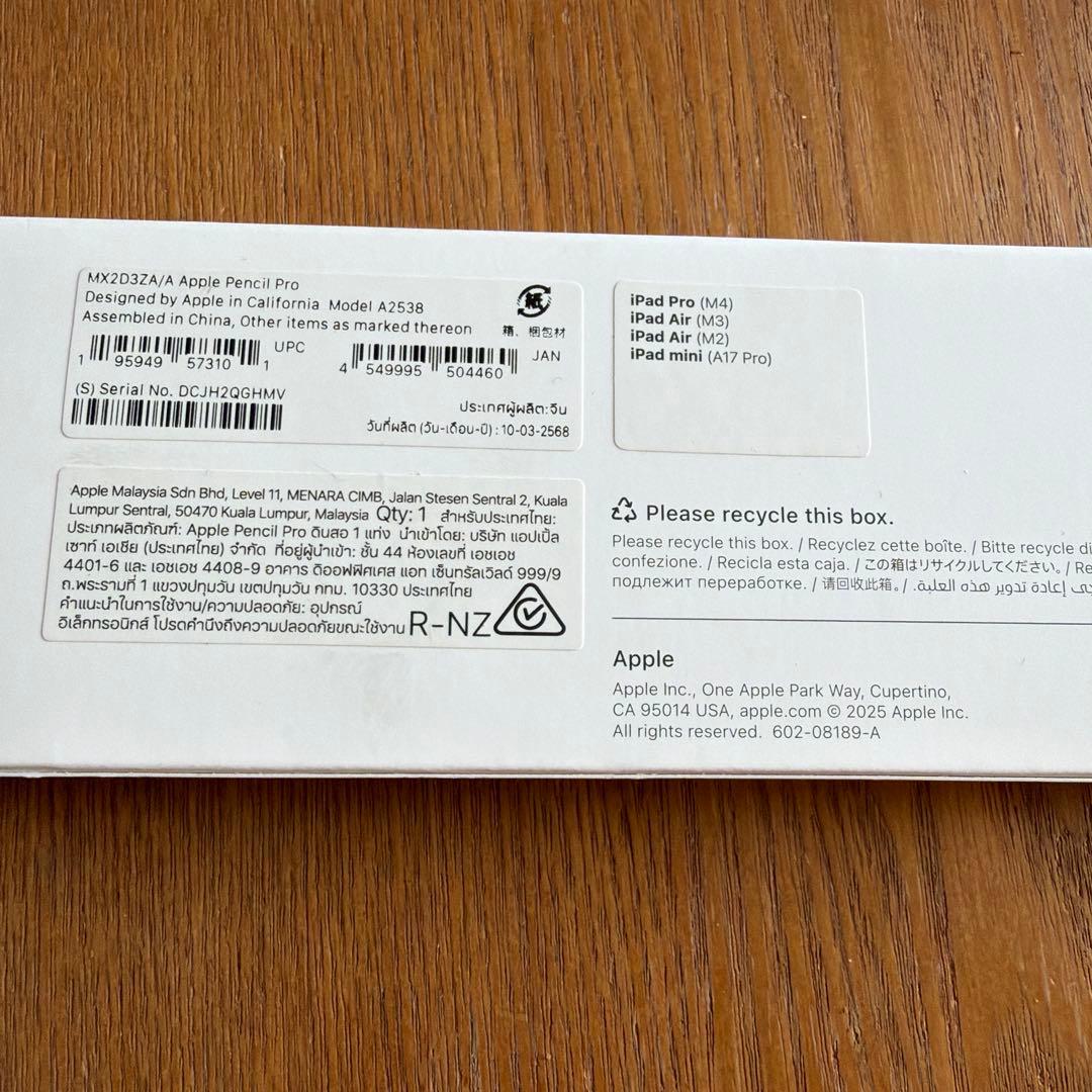 優*勝様 アップルペンシルプロ