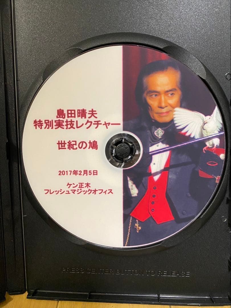 マジック 島田晴夫 特別実技レクチャー 世紀の鳩 DVD