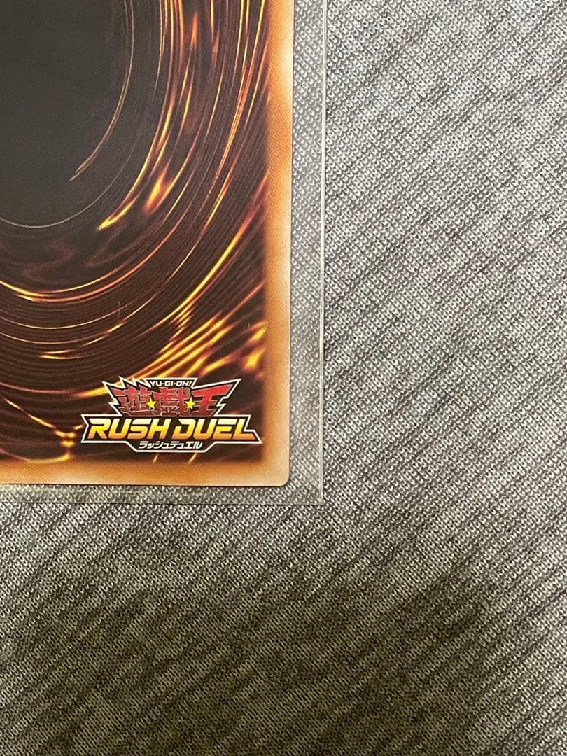 遊戯王ラッシュデュエル　潜入開始　オーバーラッシュレア