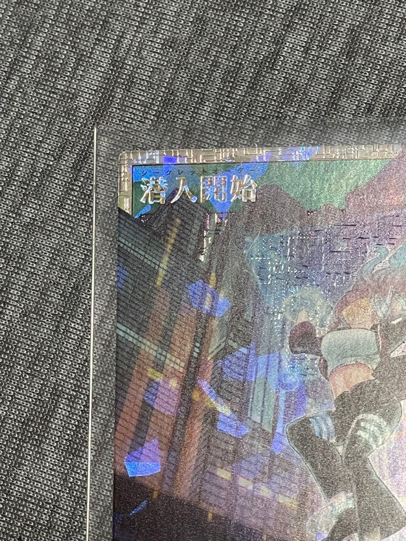 遊戯王ラッシュデュエル　潜入開始　オーバーラッシュレア