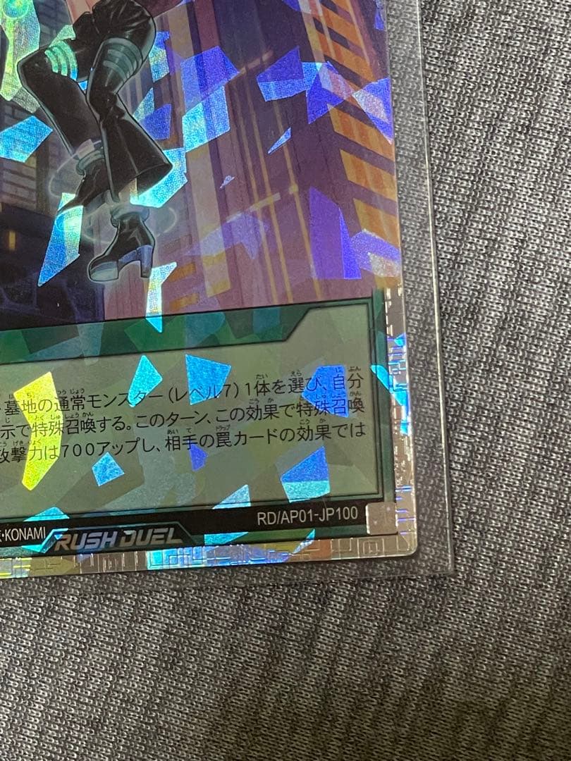 遊戯王ラッシュデュエル　潜入開始　オーバーラッシュレア