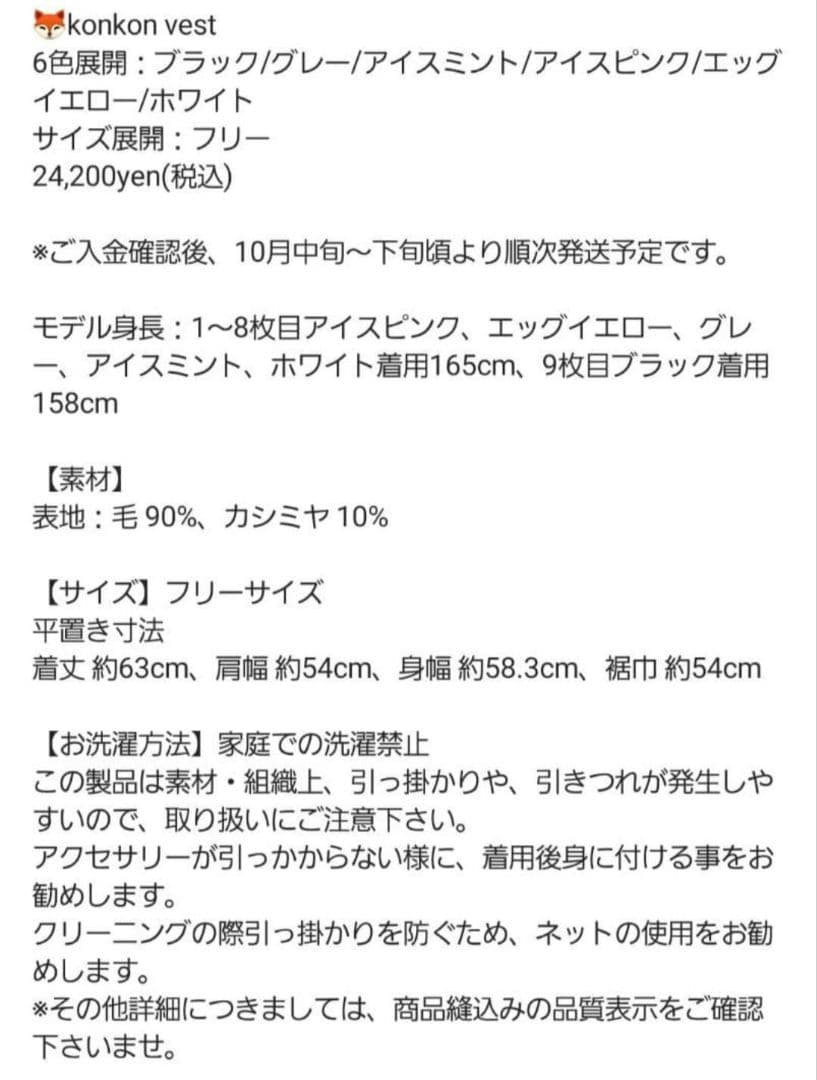 rosy_monster コンコンベスト