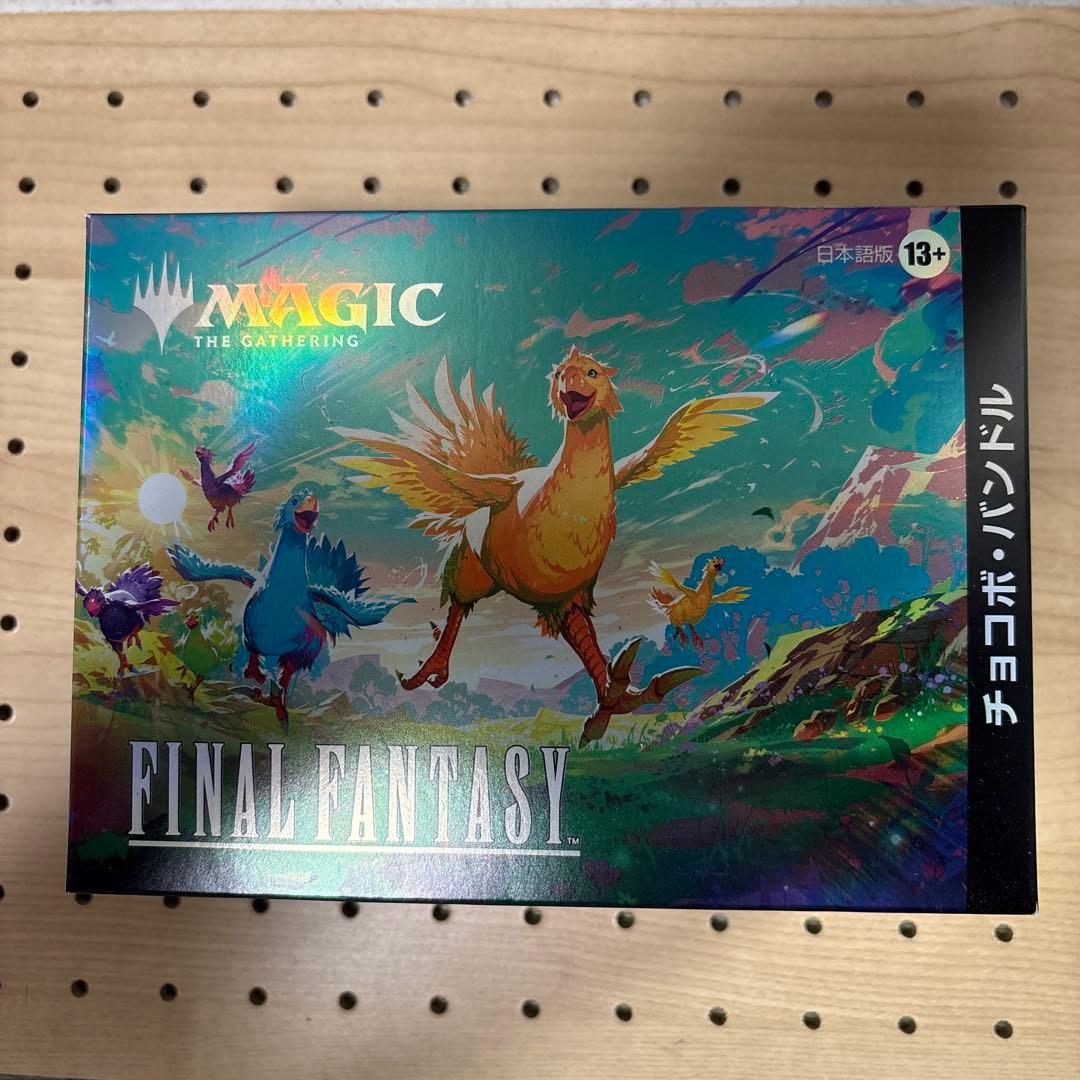新品未開封品◇MTGファイナルファンタジーチョコボバンドル日本語版