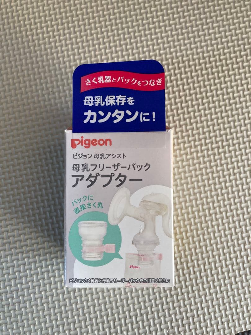 【ほぼ未使用】（電動）Pigeon さく乳器 pro personal R他